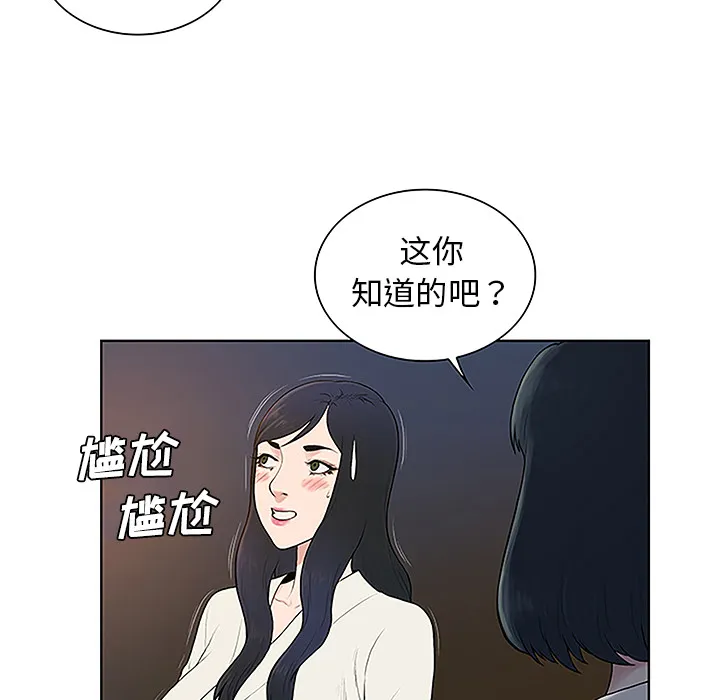 被女神环绕的男人 被女神环绕的男人：39