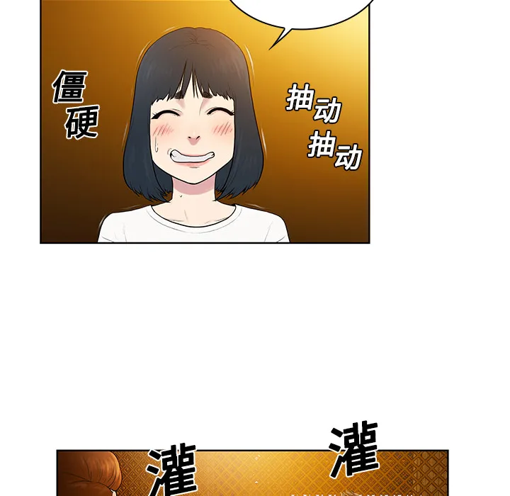 被女神环绕的男人 被女神环绕的男人：5