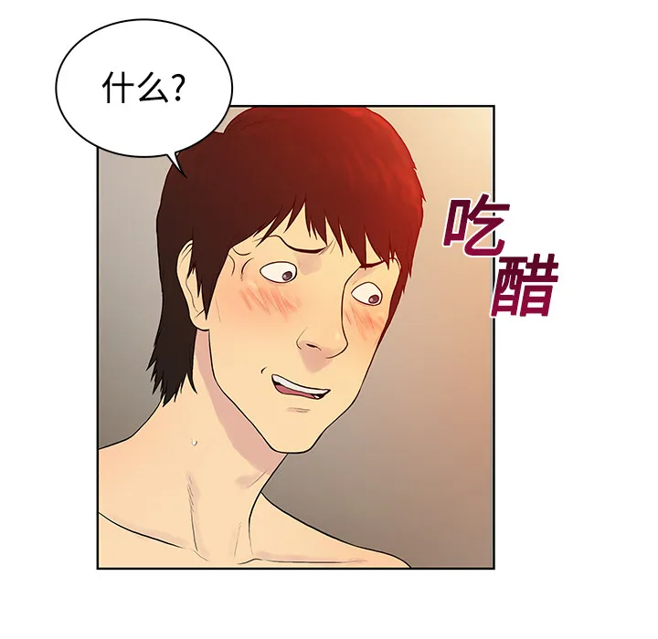 被女神环绕的男人 被女神环绕的男人：6