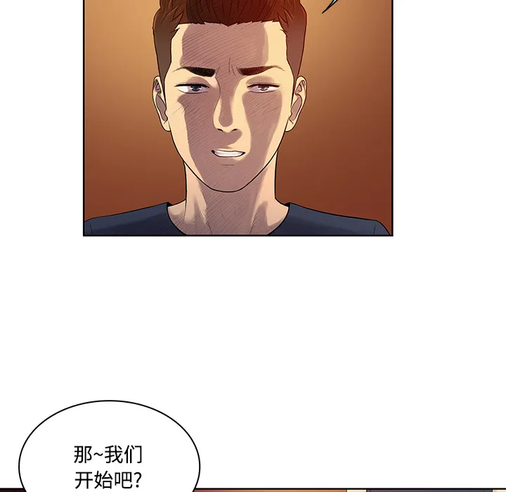被女神环绕的男人 被女神环绕的男人：21