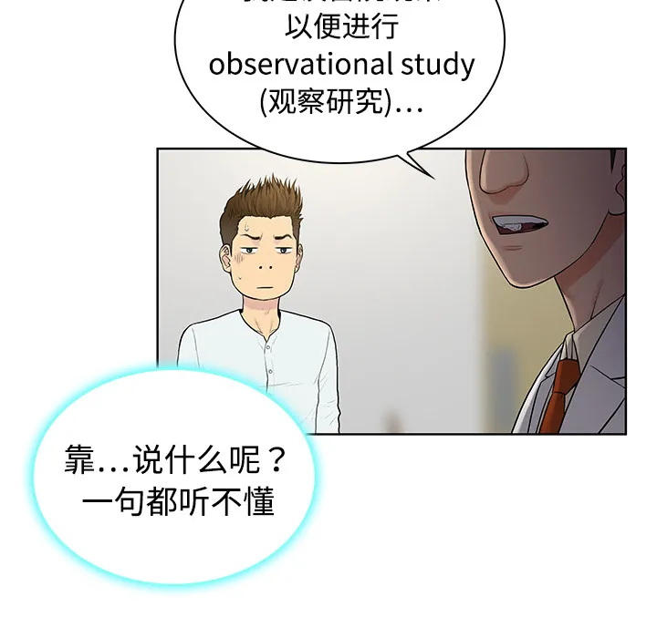 被女神环绕的男人 被女神环绕的男人：4