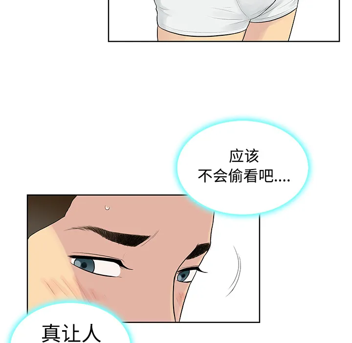 被女神环绕的男人 被女神环绕的男人：10