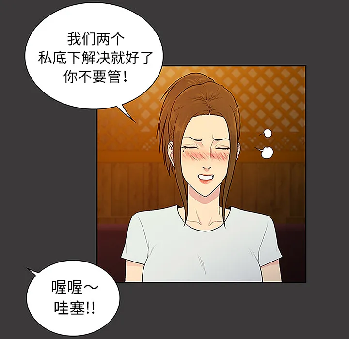 被女神环绕的男人 被女神环绕的男人：50
