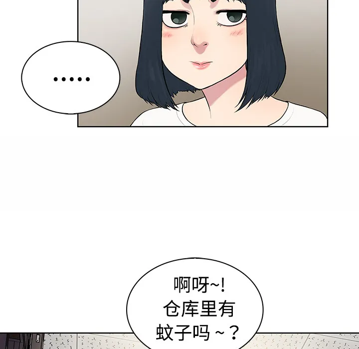被女神环绕的男人 被女神环绕的男人：3