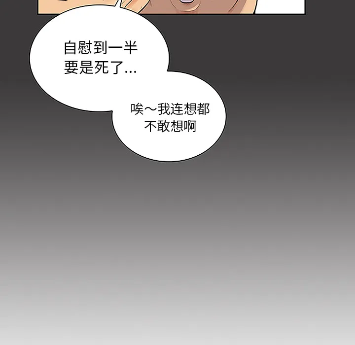 被女神环绕的男人 被女神环绕的男人：46