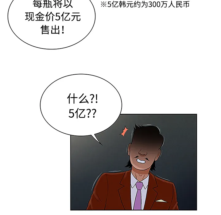 被女神环绕的男人 被女神环绕的男人：43
