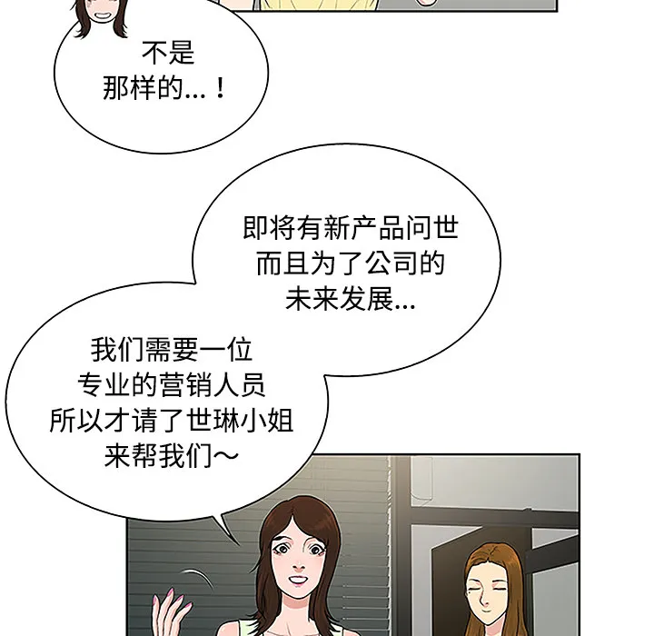 被女神环绕的男人 被女神环绕的男人：33