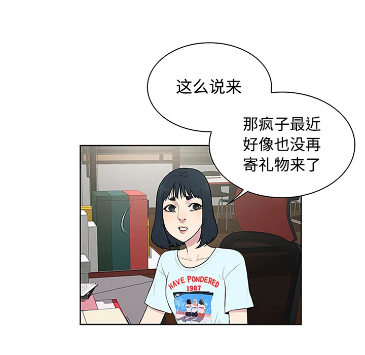 被女神环绕的男人 被女神环绕的男人：26