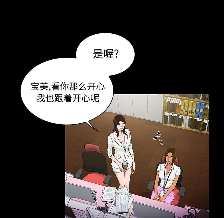 被女神环绕的男人 被女神环绕的男人：9