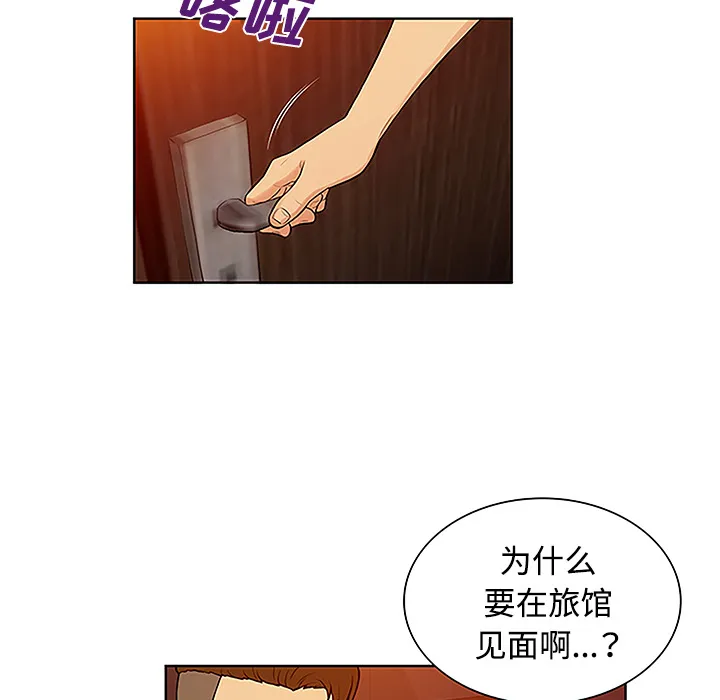 被女神环绕的男人 被女神环绕的男人：45