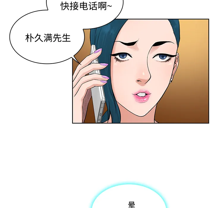 被女神环绕的男人 被女神环绕的男人：14