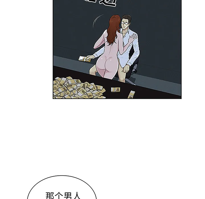 被女神环绕的男人 被女神环绕的男人：44