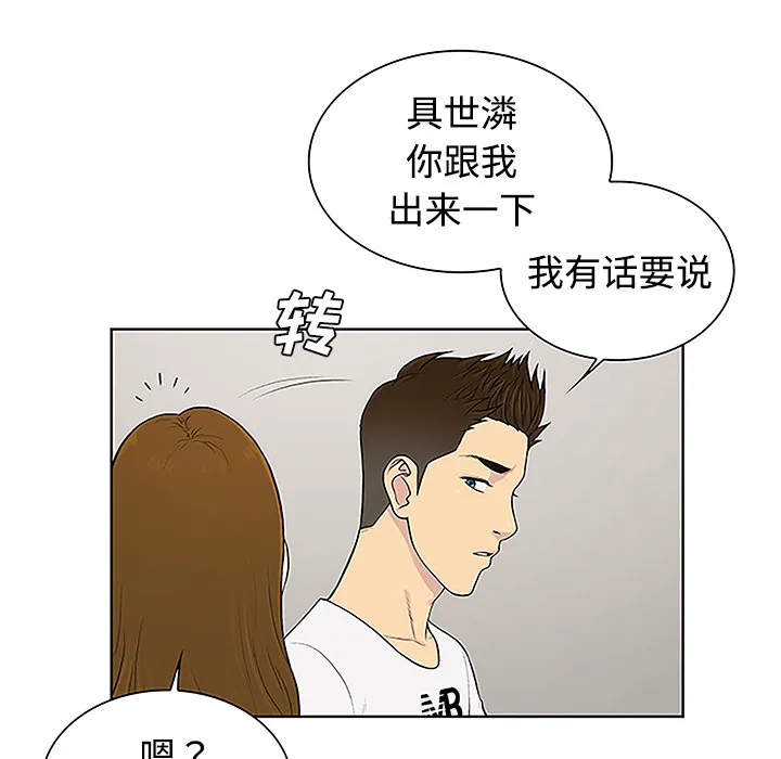 被女神环绕的男人 被女神环绕的男人：35
