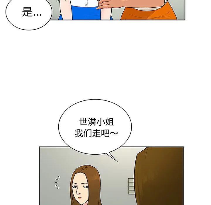 被女神环绕的男人 被女神环绕的男人：47