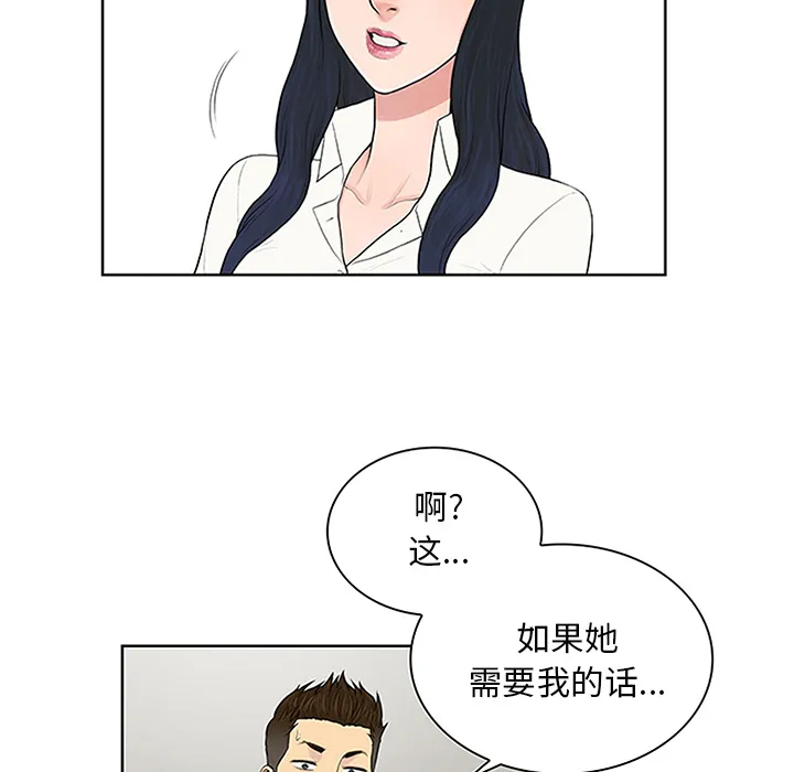 被女神环绕的男人 被女神环绕的男人：25