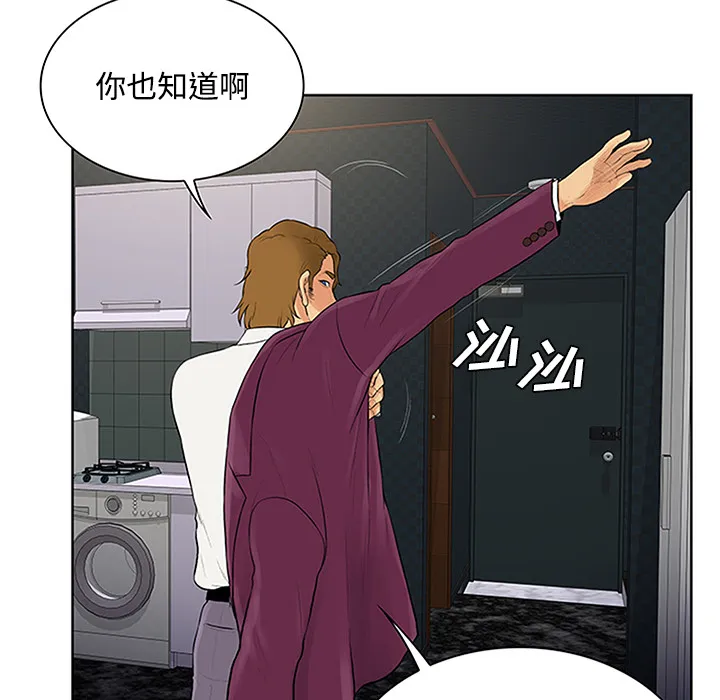 被女神环绕的男人 被女神环绕的男人：24