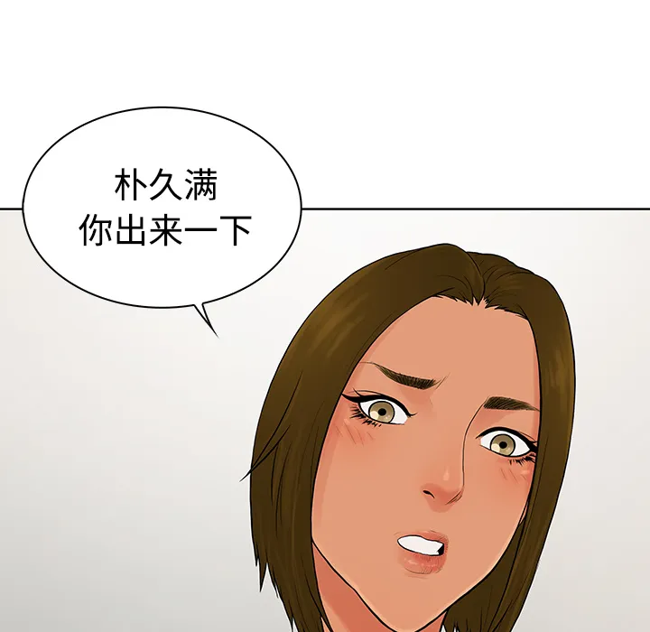 被女神环绕的男人 被女神环绕的男人：18