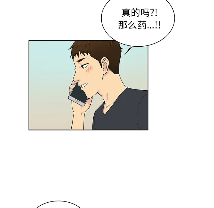 被女神环绕的男人 被女神环绕的男人：53