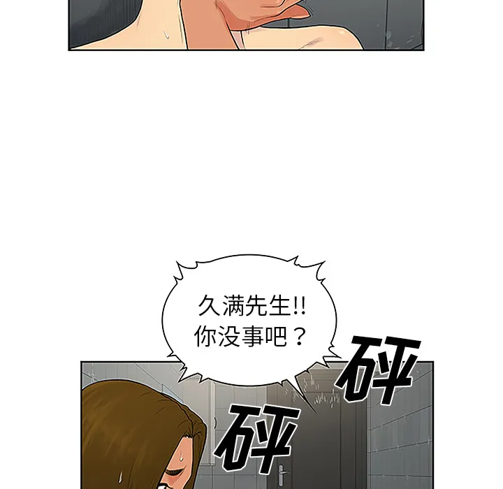 被女神环绕的男人 被女神环绕的男人：31