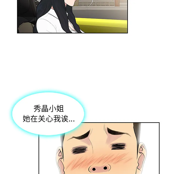 被女神环绕的男人 被女神环绕的男人：8