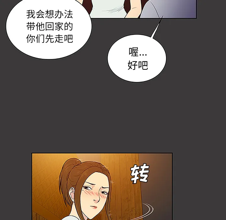 被女神环绕的男人 被女神环绕的男人：50