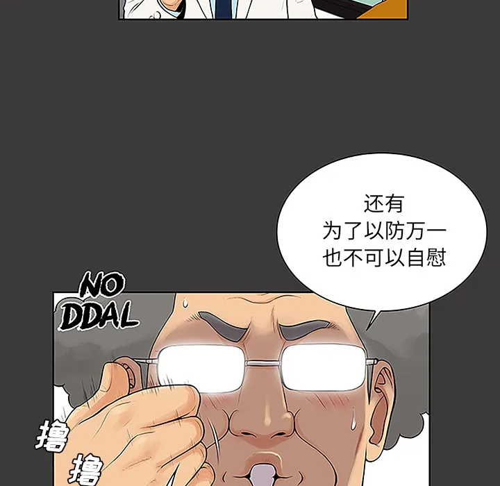 被女神环绕的男人 被女神环绕的男人：46