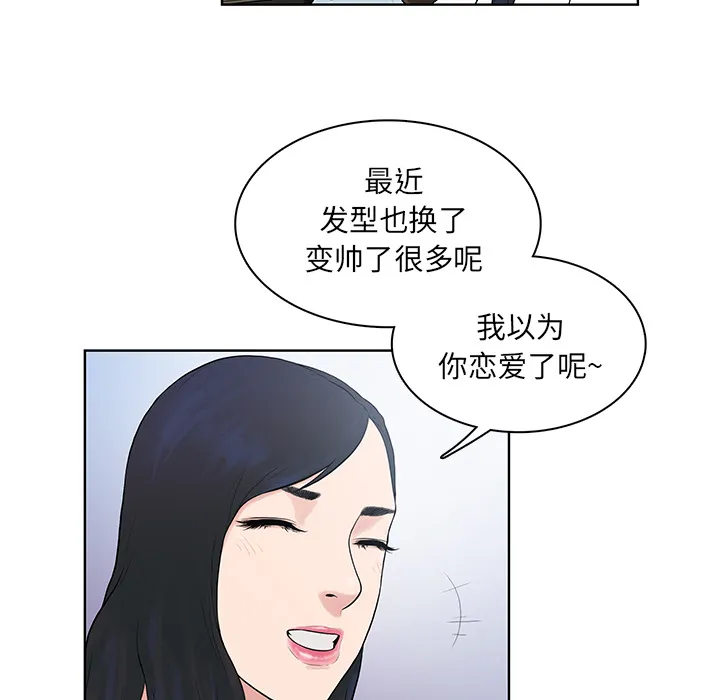 被女神环绕的男人 被女神环绕的男人：8