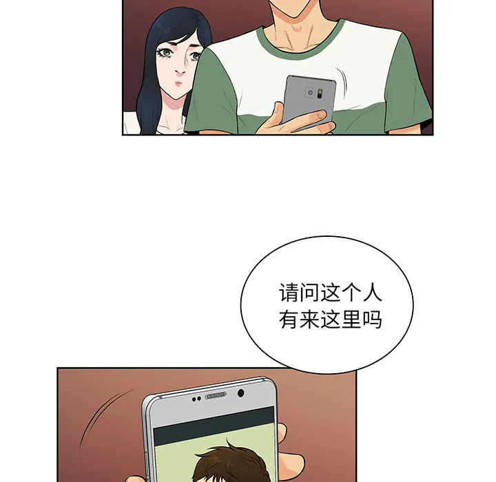被女神环绕的男人 被女神环绕的男人：52