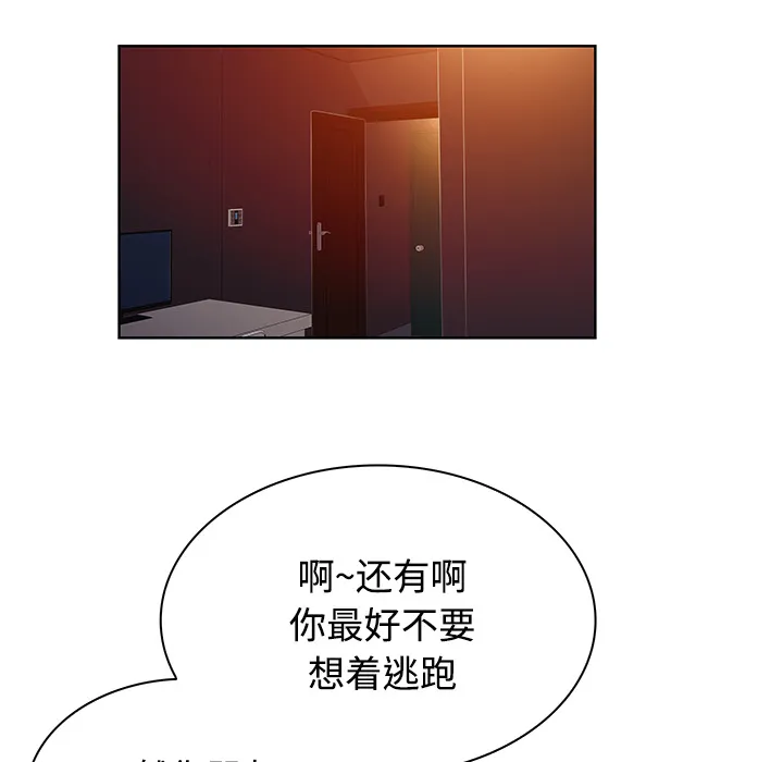 被女神环绕的男人 被女神环绕的男人：21