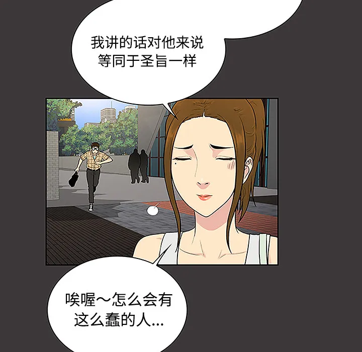 被女神环绕的男人 被女神环绕的男人：34