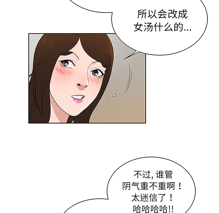 被女神环绕的男人 被女神环绕的男人：39