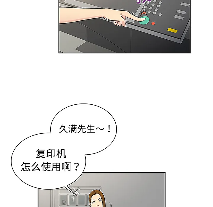 被女神环绕的男人 被女神环绕的男人：34