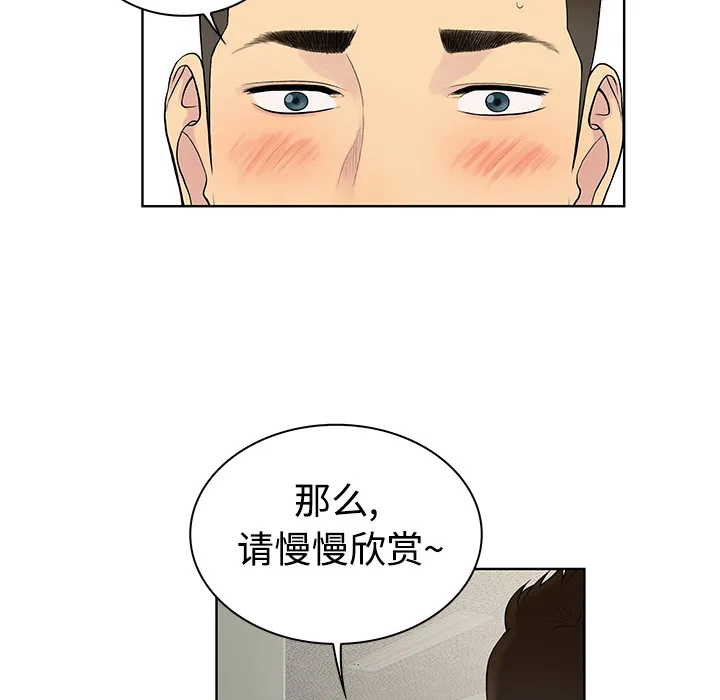 被女神环绕的男人 被女神环绕的男人：10