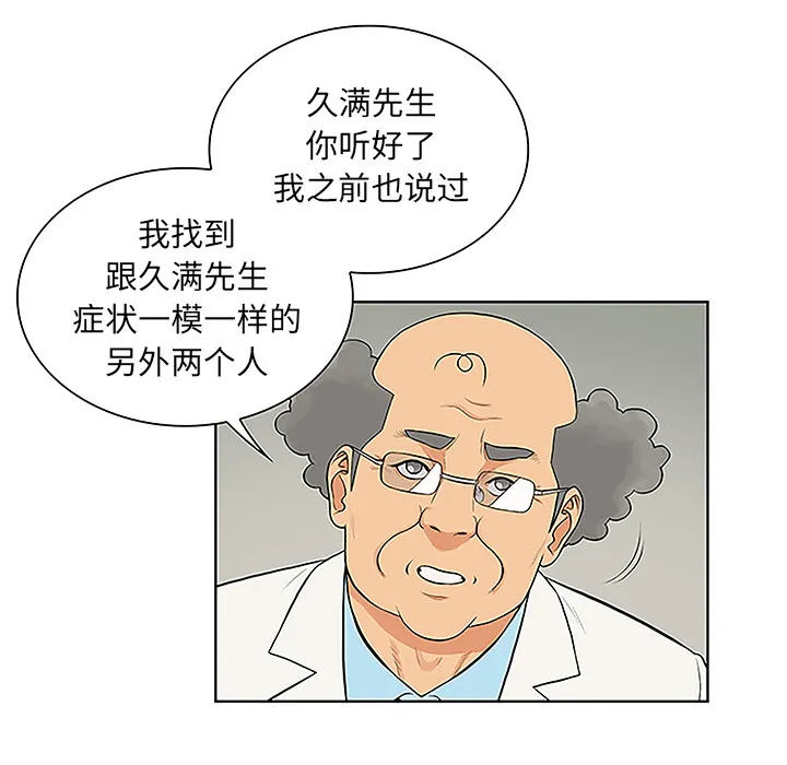 被女神环绕的男人 被女神环绕的男人：44
