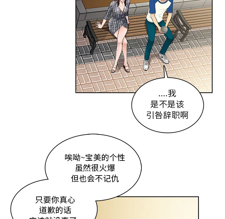 被女神环绕的男人 被女神环绕的男人：8