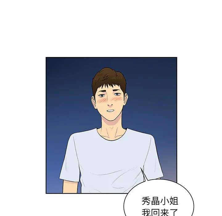 被女神环绕的男人 被女神环绕的男人：56