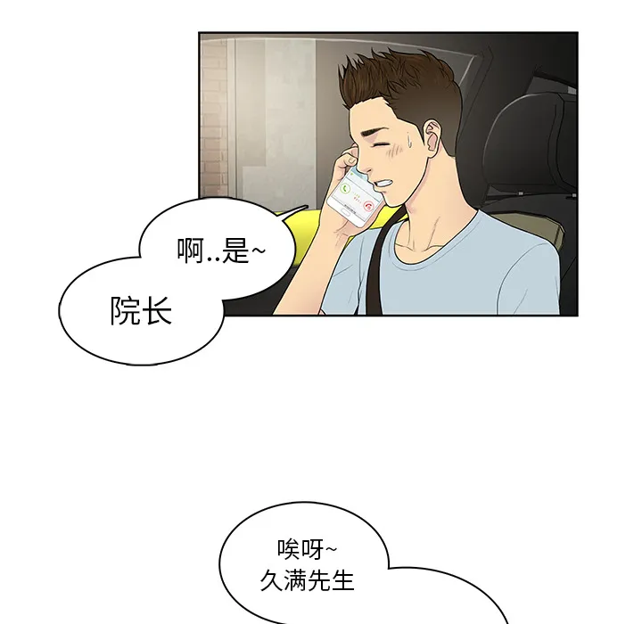 被女神环绕的男人 被女神环绕的男人：8