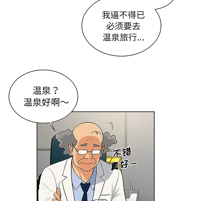 被女神环绕的男人 被女神环绕的男人：36