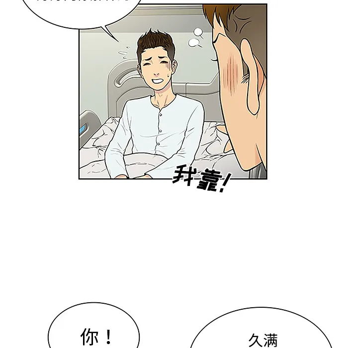 被女神环绕的男人 被女神环绕的男人：47