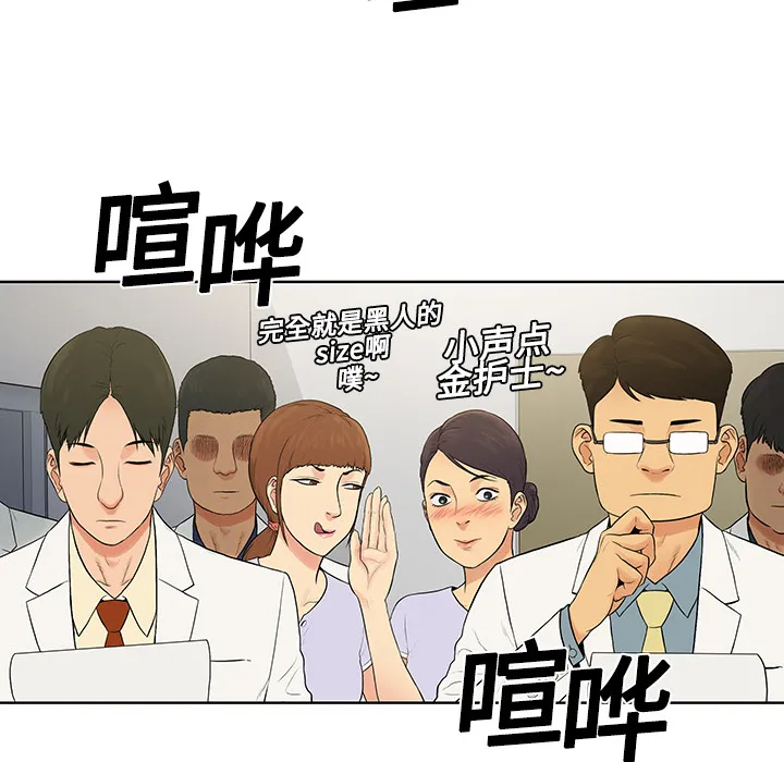 被女神环绕的男人 被女神环绕的男人：4