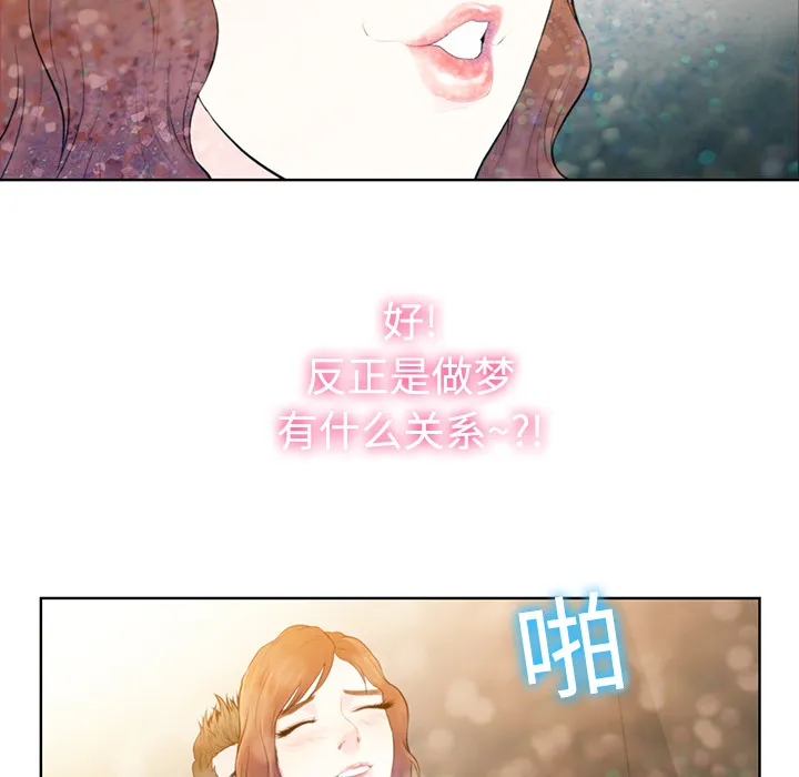 被女神环绕的男人 被女神环绕的男人：1