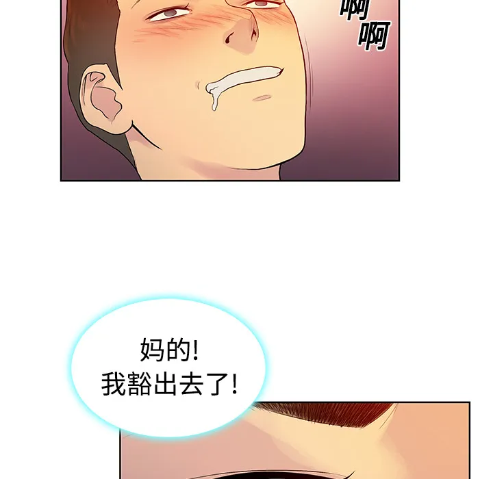 被女神环绕的男人 被女神环绕的男人：6