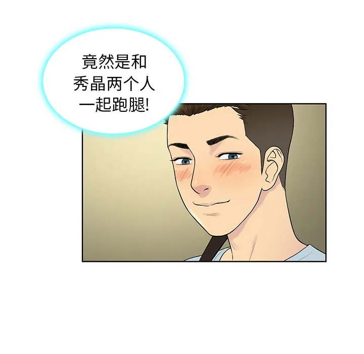 被女神环绕的男人 被女神环绕的男人：8