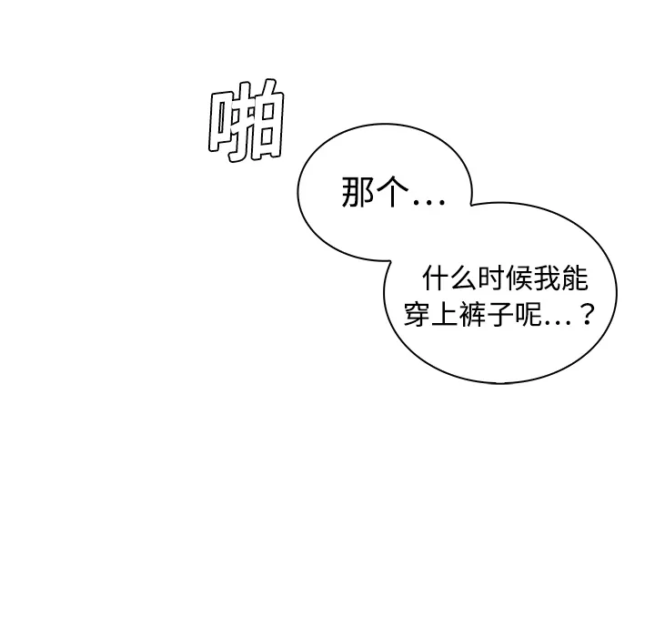 被女神环绕的男人 被女神环绕的男人：4