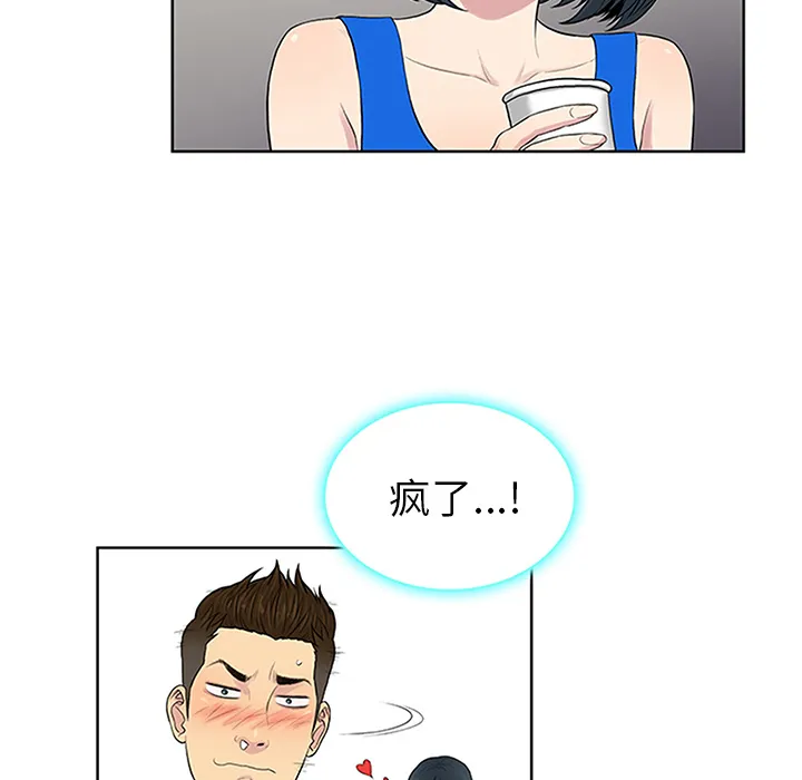 被女神环绕的男人 被女神环绕的男人：25