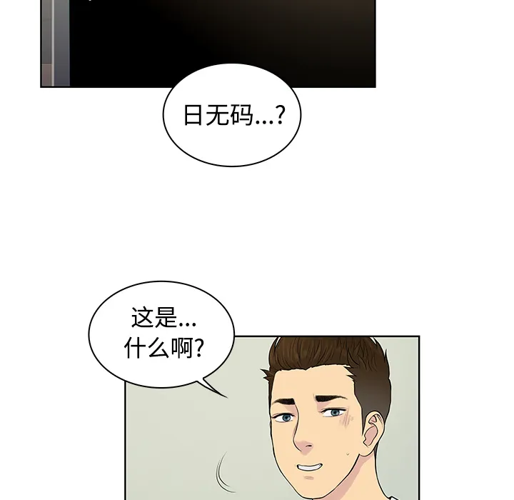 被女神环绕的男人 被女神环绕的男人：10