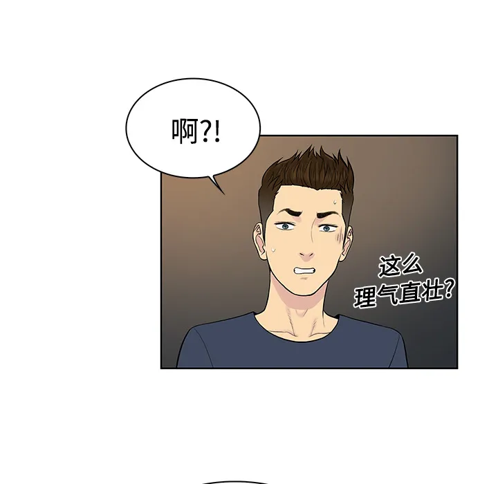 被女神环绕的男人 被女神环绕的男人：20