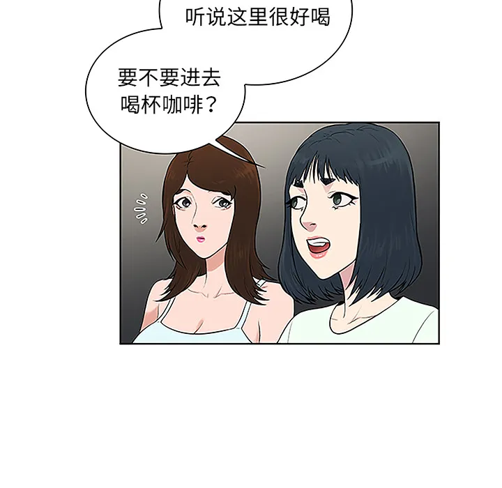 被女神环绕的男人 被女神环绕的男人：45