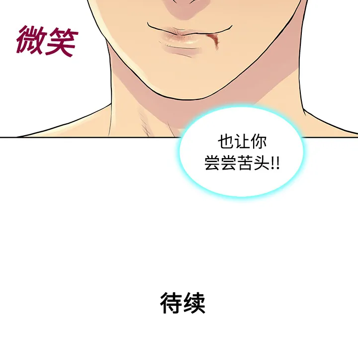 被女神环绕的男人 被女神环绕的男人：21