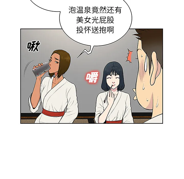 被女神环绕的男人 被女神环绕的男人：38
